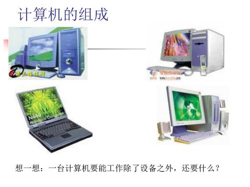 計算機軟硬件系統及其零售市場探析