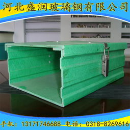 赤峰市玻璃鋼電纜橋架 安全耐腐蝕的性能之選與市場價(jià)格解析